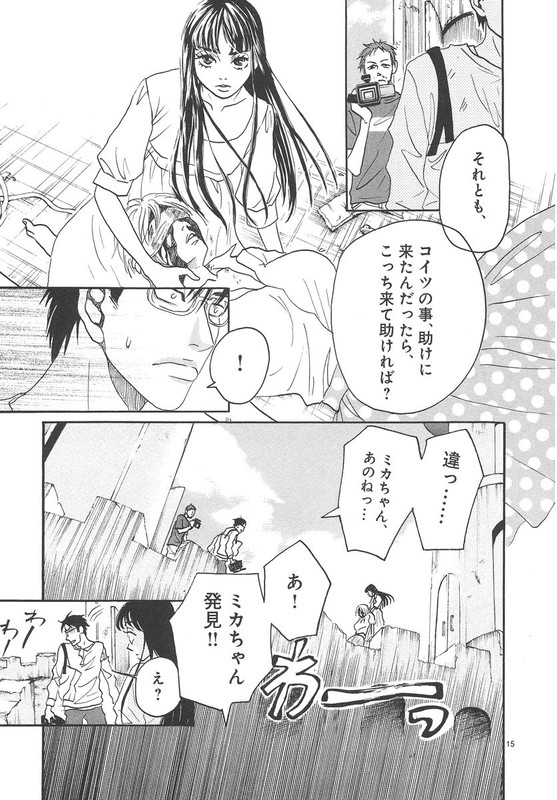 Heibon PonchVol4-7