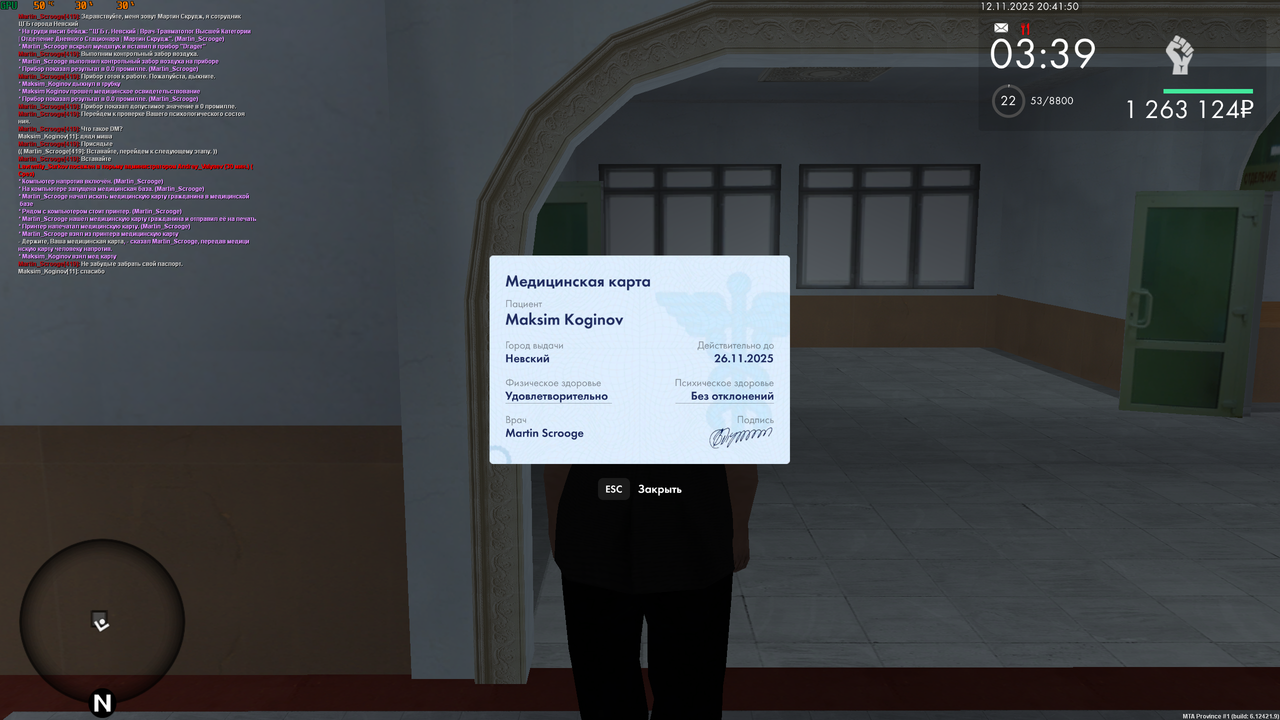 Grand Theft Auto San Andreas Screenshot 2025 11 12 20 41 52 24