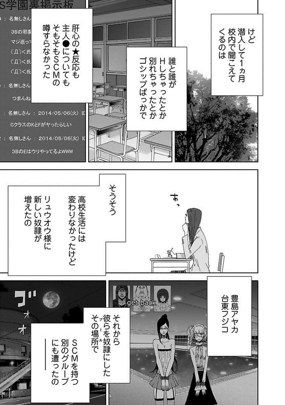 Doreiku - Boku to 23nin no DoreiVol6-1