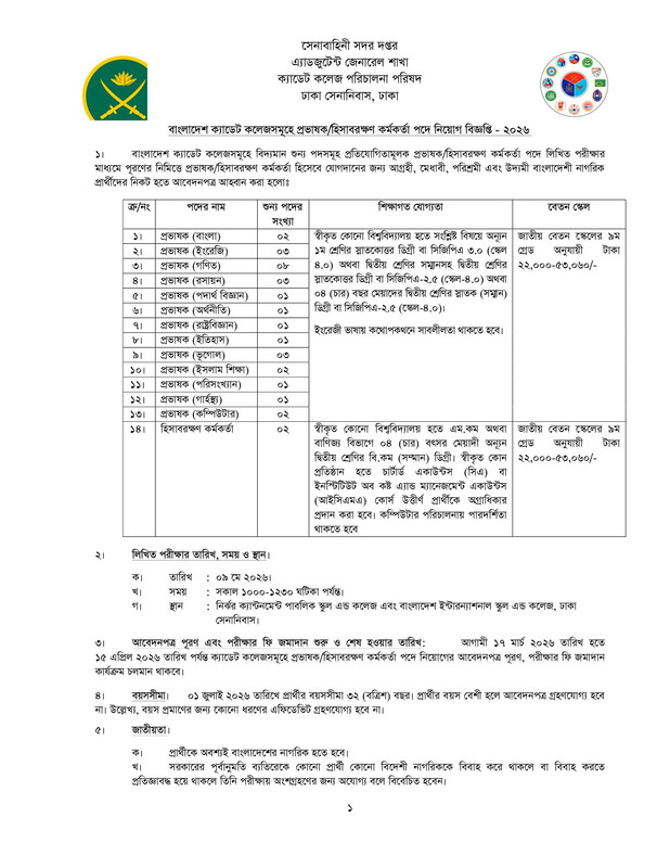 Bangladesh-Cadet-Colleges-Job-Circular-1-PDF-1
