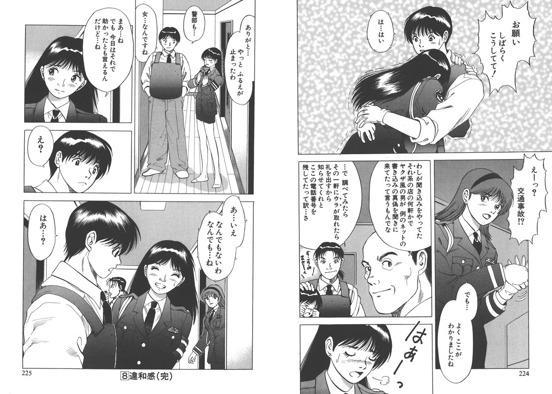 Takasugi Keiji Kibarimasu!Vol8-32