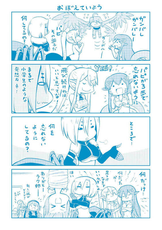MonMusu - 4-koma AnthologyVol3-9