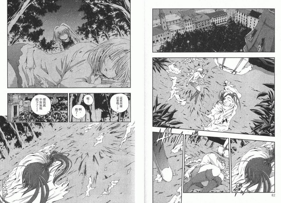 Atomic NekokabutsuVol2-1