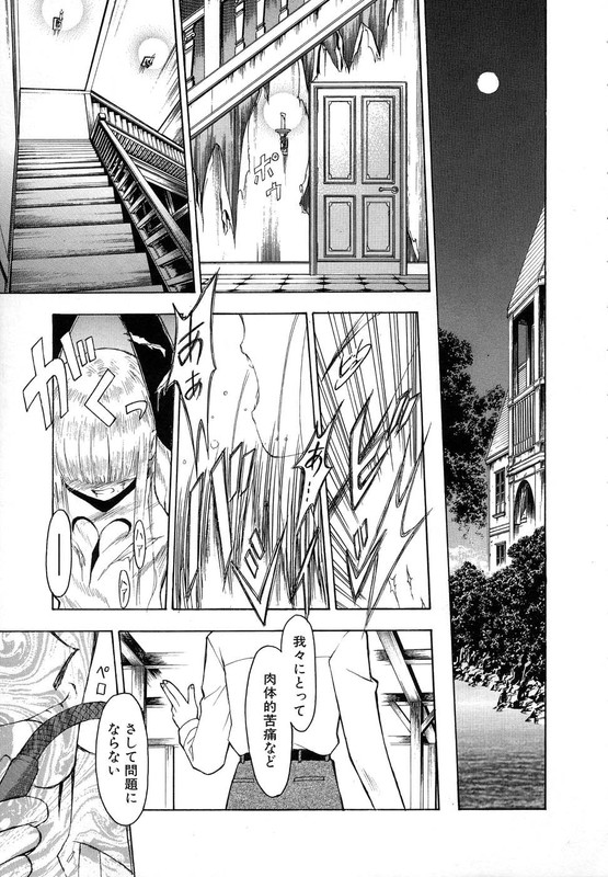 Tsukoyomi Moon PhaseVol4-1