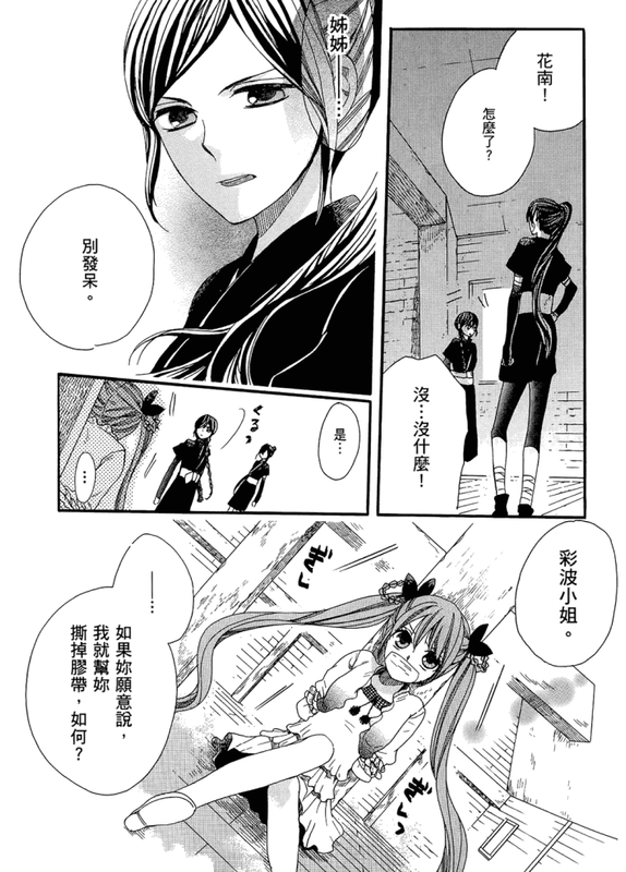 Kamisama GameVol3-1