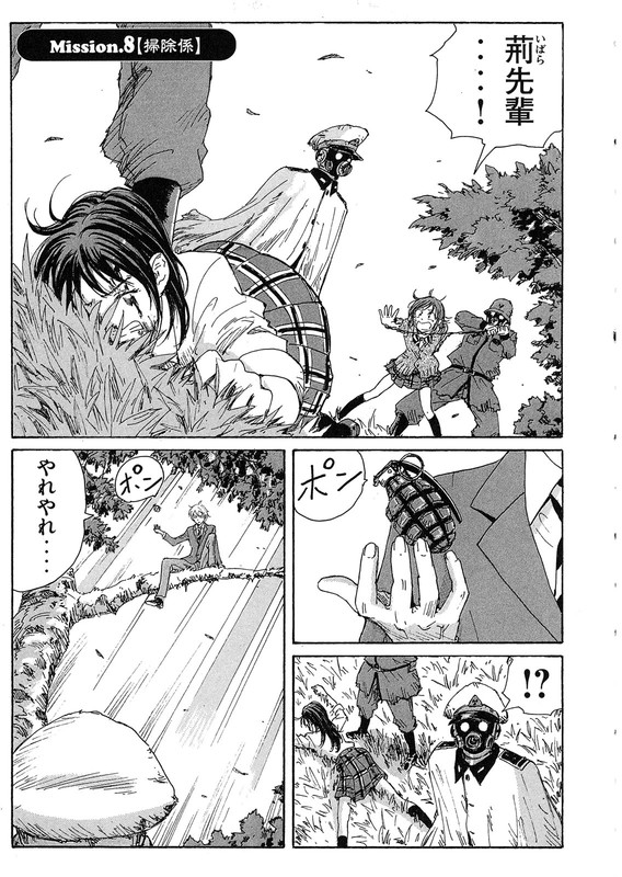 CoppelionVol4-10