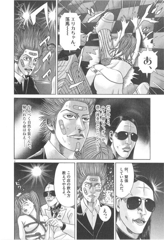 Mogura no UtaVol16-7