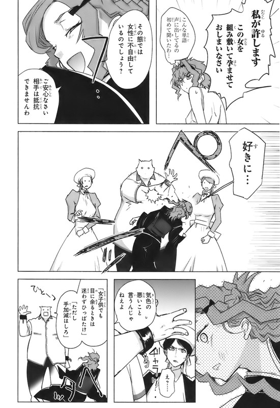 Echo ZeonVol1-14