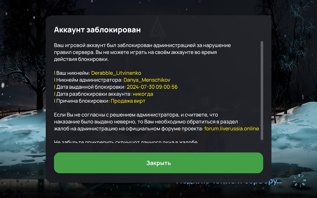 Screenshot 20251206 225800 com liverussia game googleplay