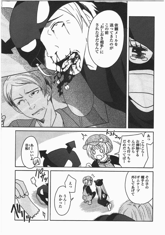 Moko to Yuganda Satsujinki domoVol2-10