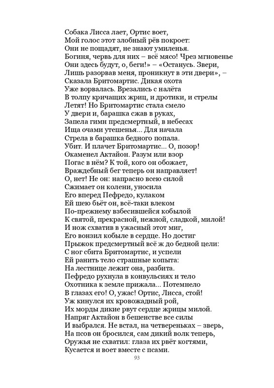 Olimpijskaja-vesna-page-0094