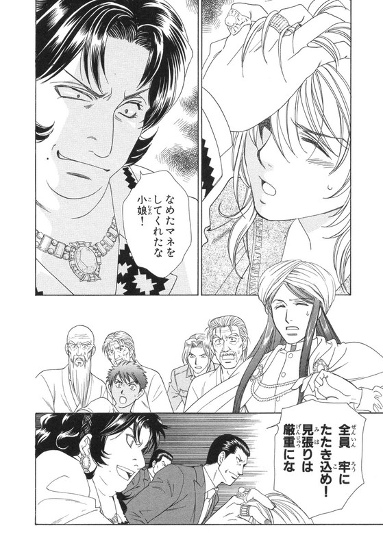 CrownVol6-20