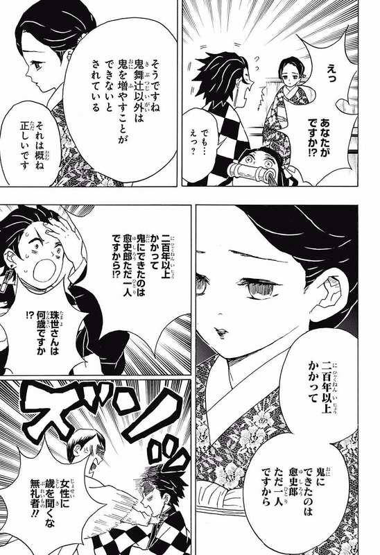 Kimetsu no YaibaChap15-7