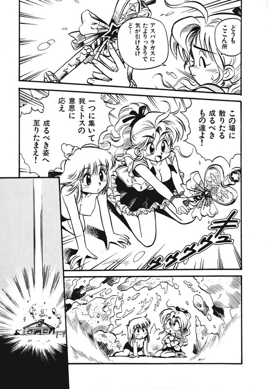 Soreike!! ChanponVol1-4