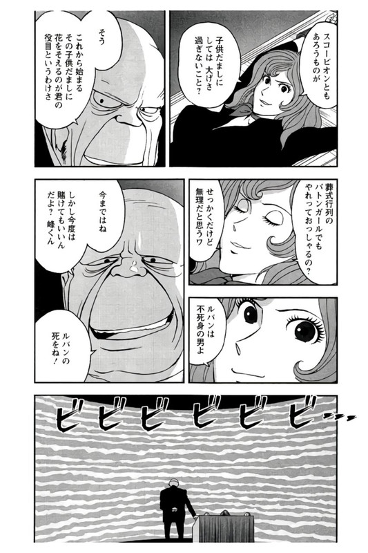 Lupin Sansei HVol3-5