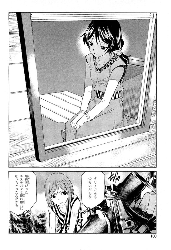 Code Geass - Shikkoku no RenyaVol3-5