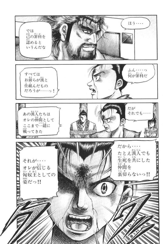 RyuurodenVol28-8
