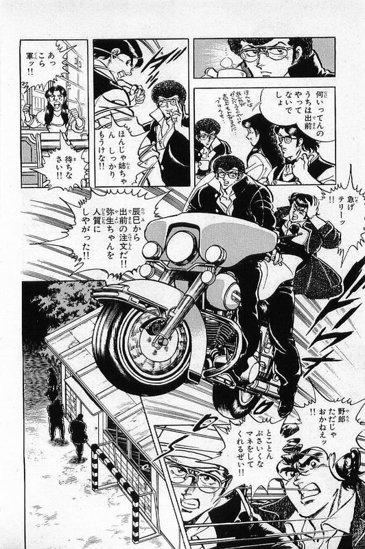 Batsu & TeriVol13-3