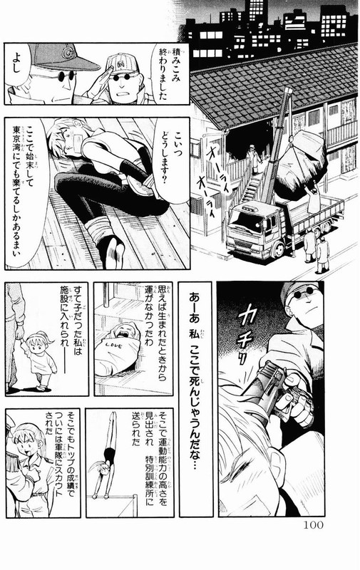 Omakase! Peace DenkitenVol6-2