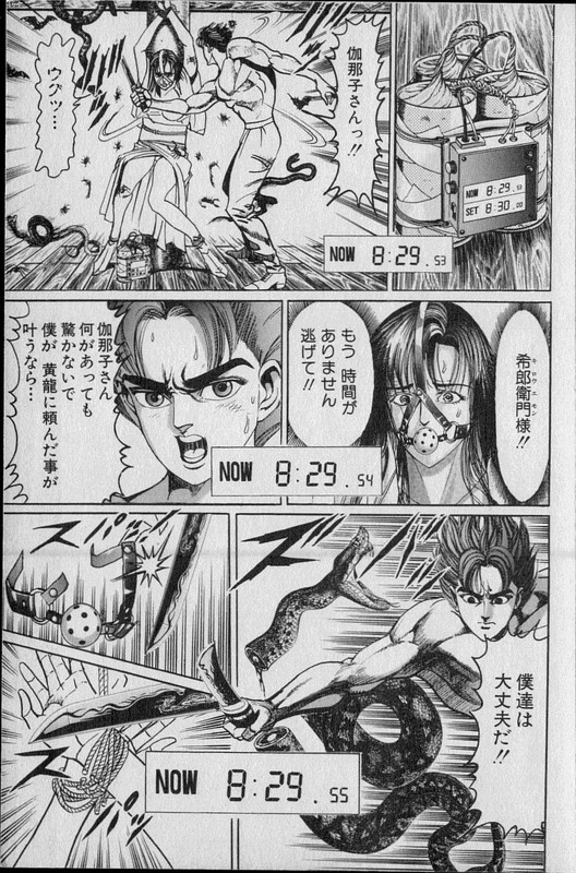 Kouryuu no MimiVol9-21