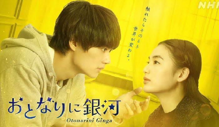 Otonari ni Ginga Live Action Episode 1-32 Subtitle Indonesia