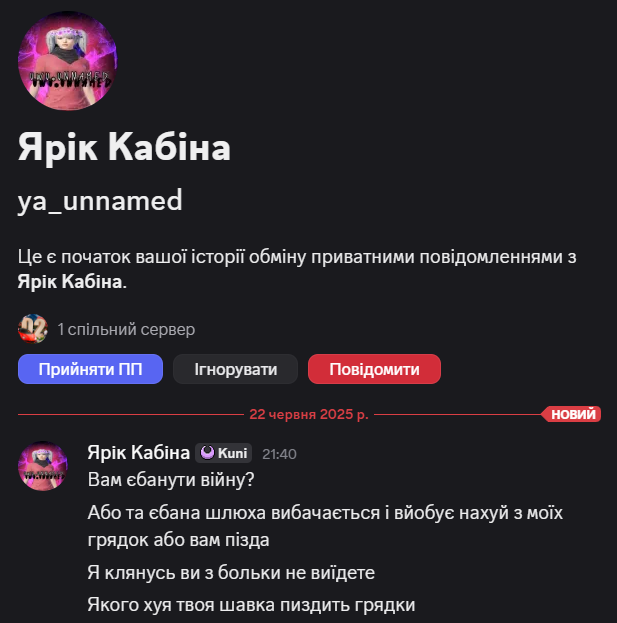 Знімок екрана 2025-06-22 222859
