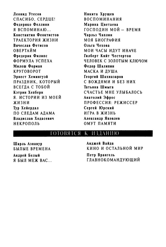 zweig-vcherashny-mir-2004-page-0054