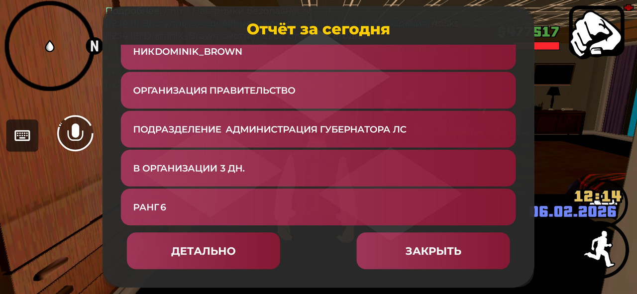 Screenshot 20260206 121427 Advance Mobile