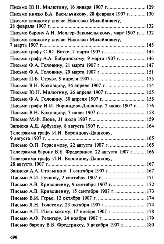 p0691