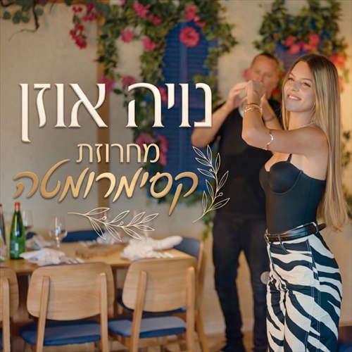 תמונה