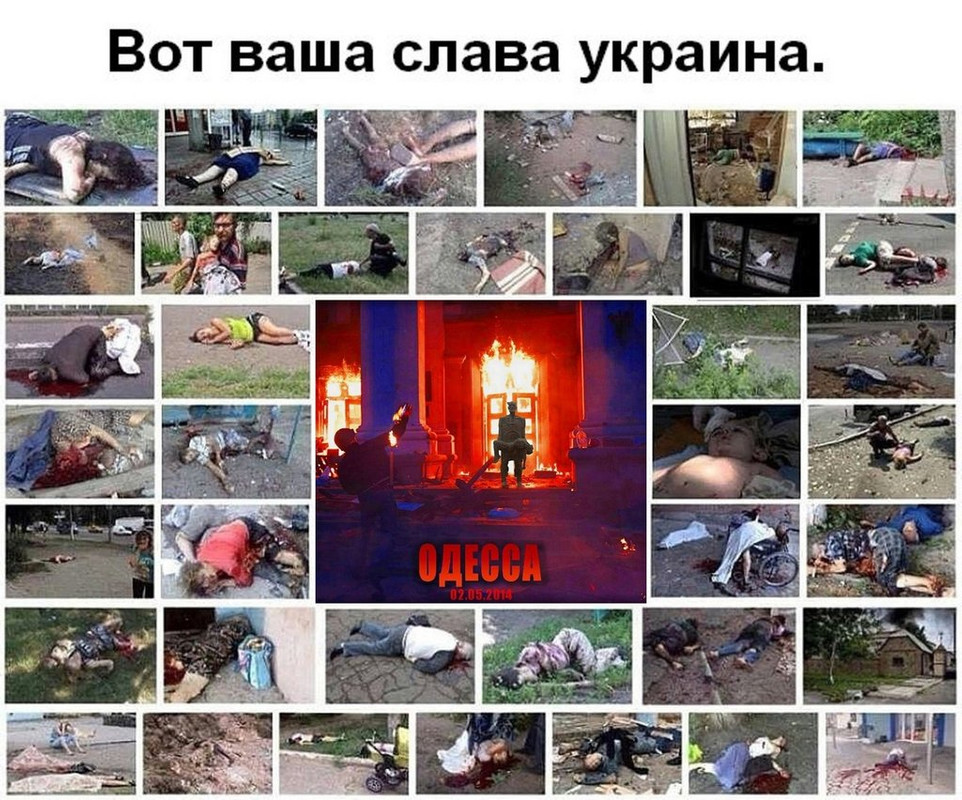 Būk prakeikta, Okraina!