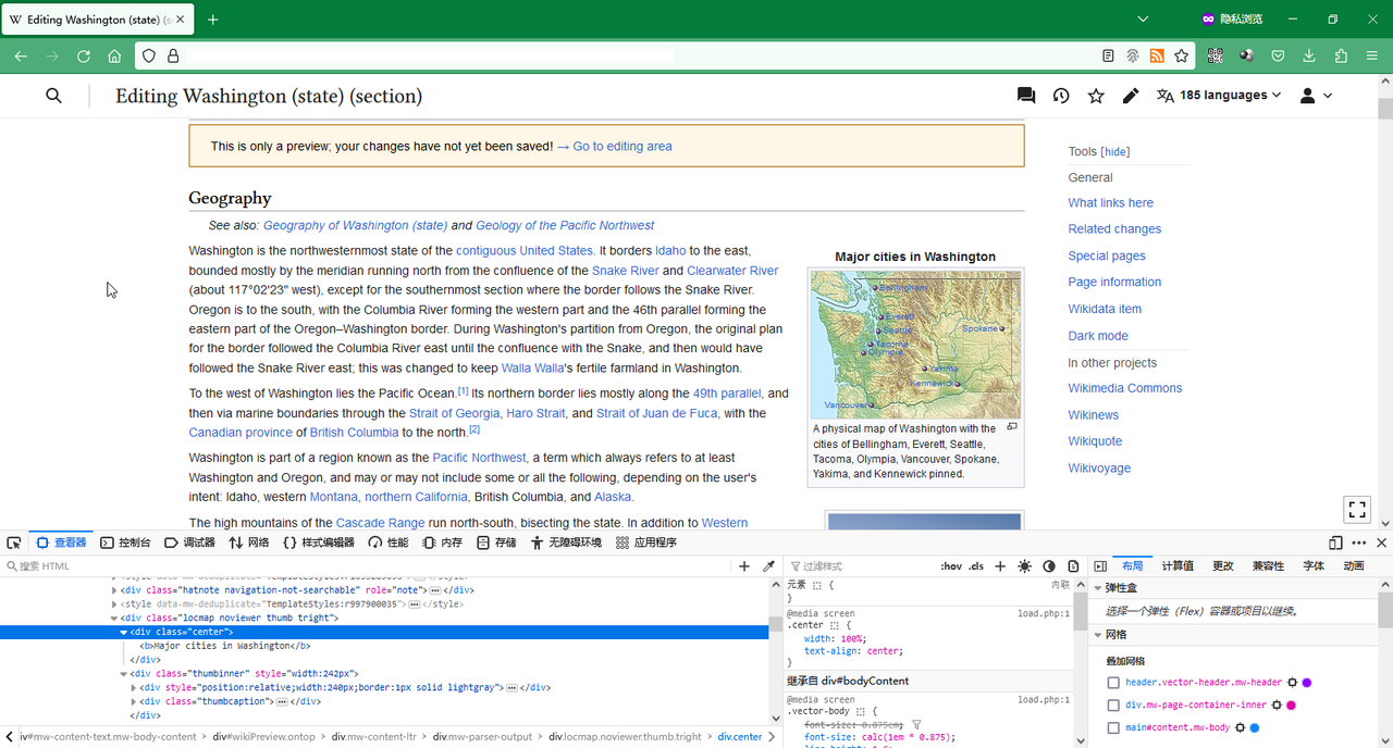 SnapCrab_Editing Washington (state) (section) - Wikipedia — Mozilla Firefox 隐私浏览_2023-5-25_15-21-29_