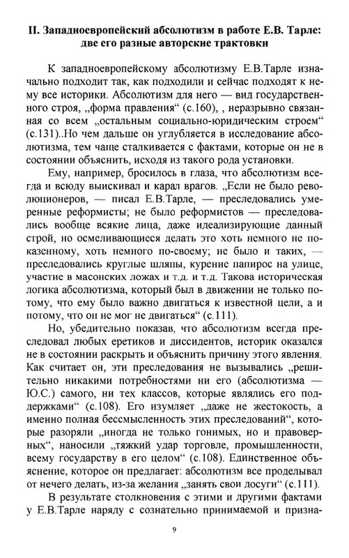 2011-page-0010