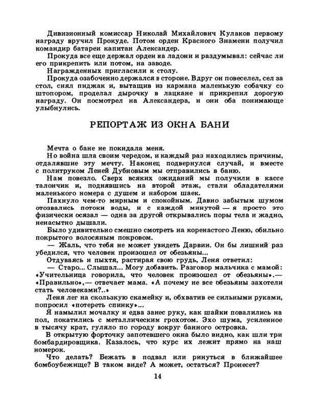 1985-04-page-0016