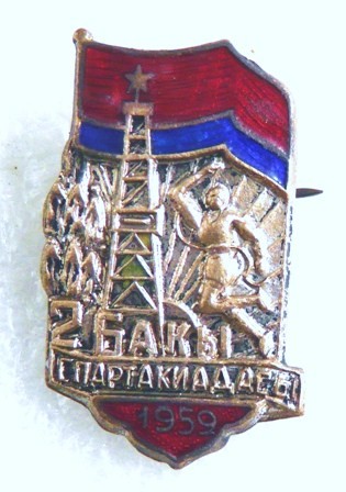 1959 2-ая спартакиада Азербайджанской ССР