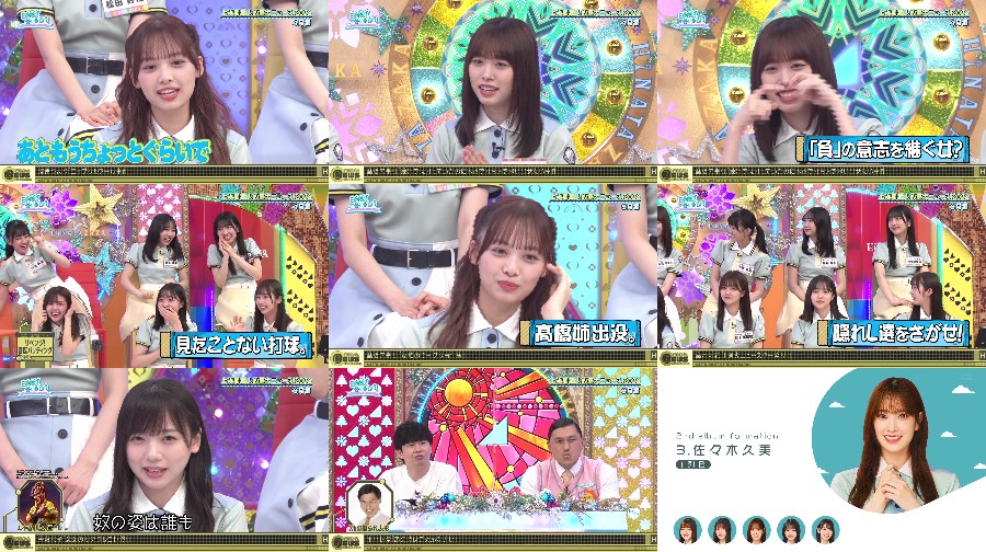 日向坂で会いましょう ep229