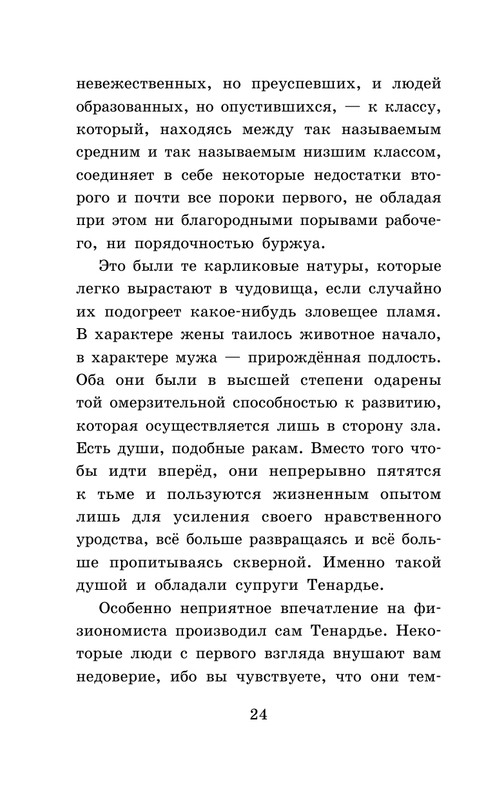 ASE000000000865338-24