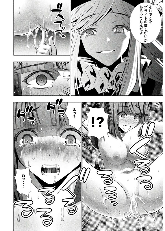 Parallel ParadiseVol8-15