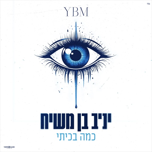 תמונה