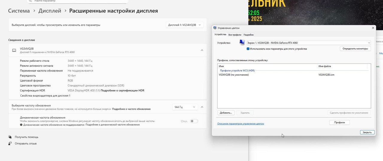 Скриншот 29-09-2025 205206