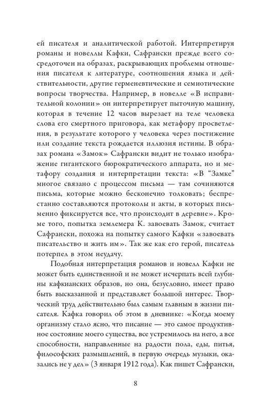 2025-page-0008