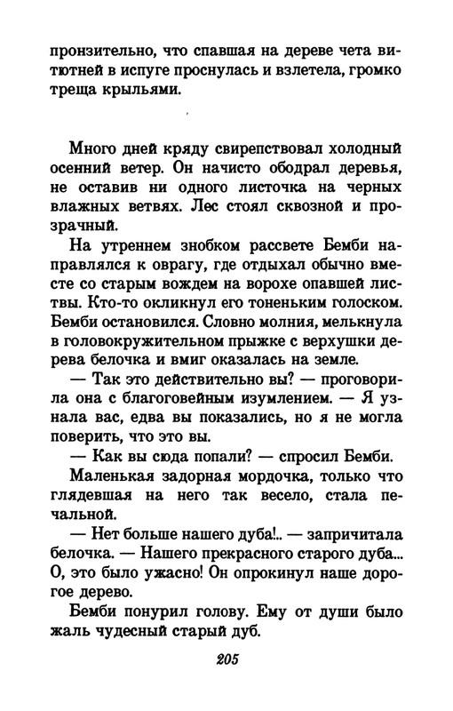 1993-page-0209