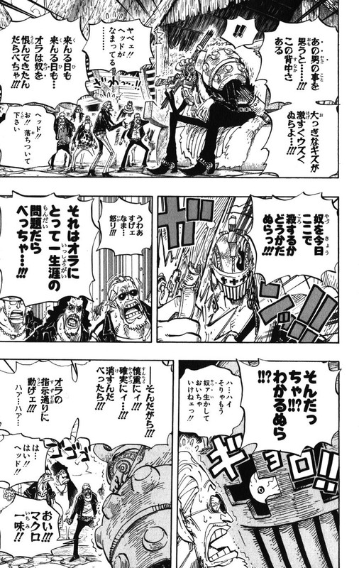 One Piece Chapter 492 505 Komiraw Com