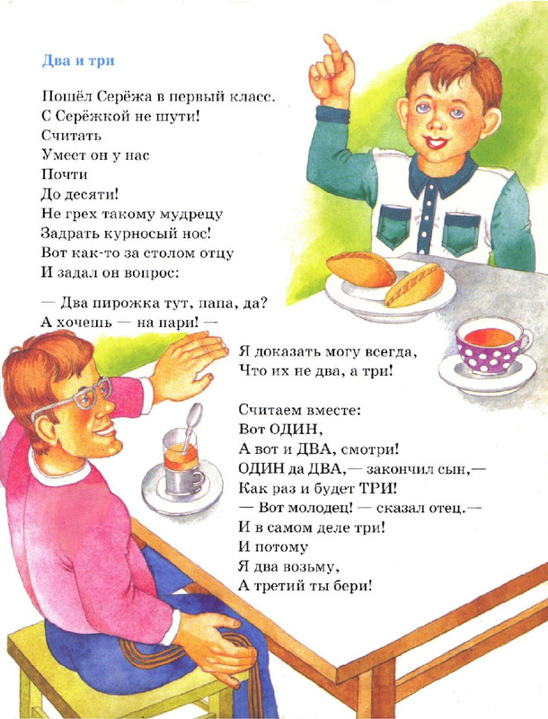 Zahoder-Boris-Chto-krasivej-vsego-page-0034