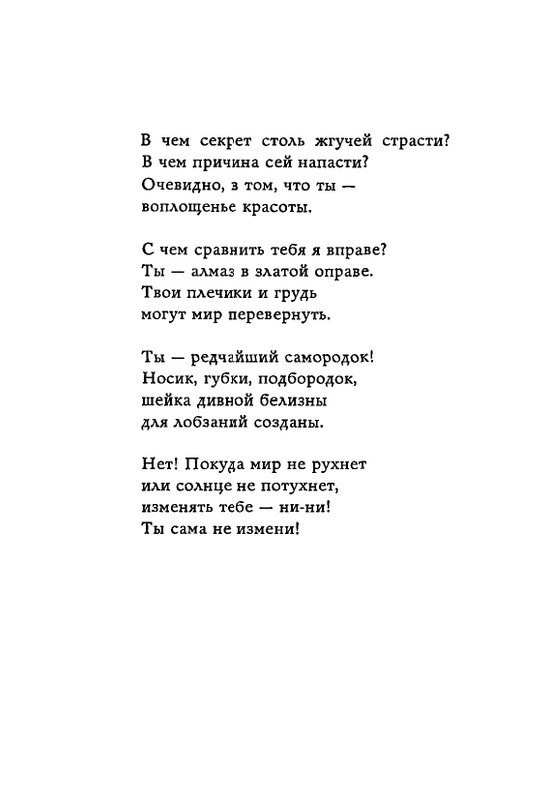 Lirika-vagantov-v-perevodah-Lva-Ginzburga-page-0083