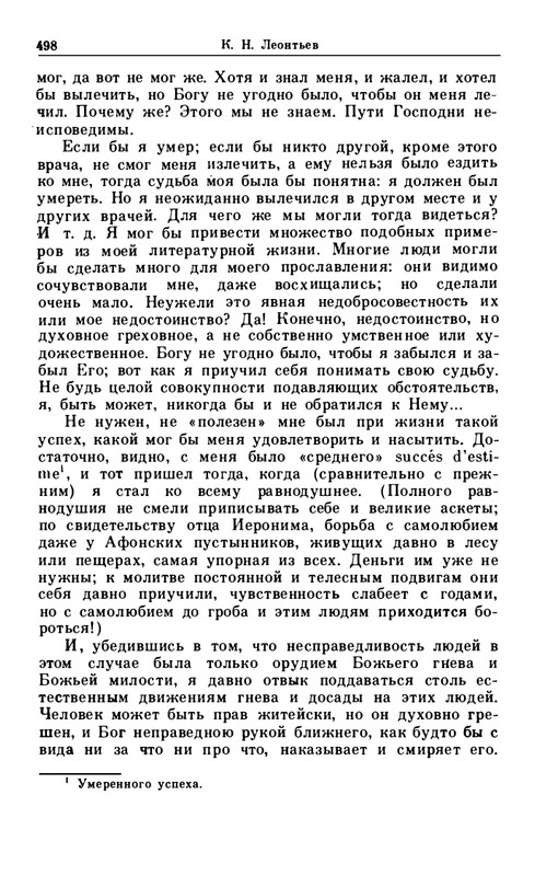 leontjev-egipetsky-golub-1991-page-0042