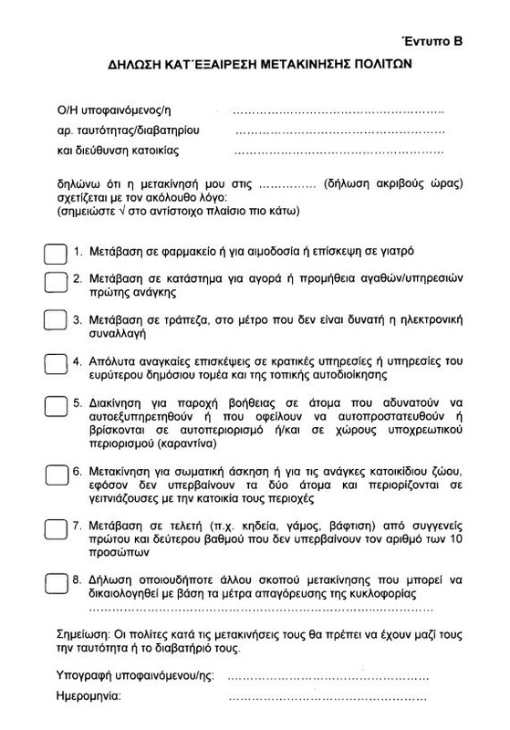 εγγραφο 4.