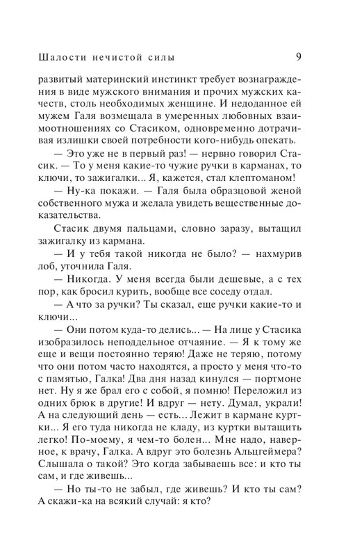ITD000000001384330-page-0009
