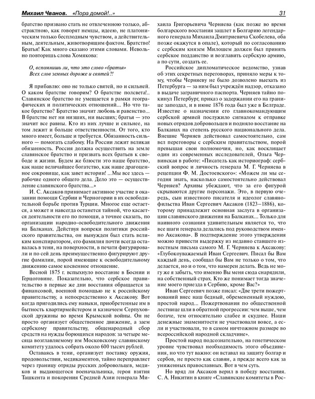 Роман-газета - 2017-24-25_page-0033