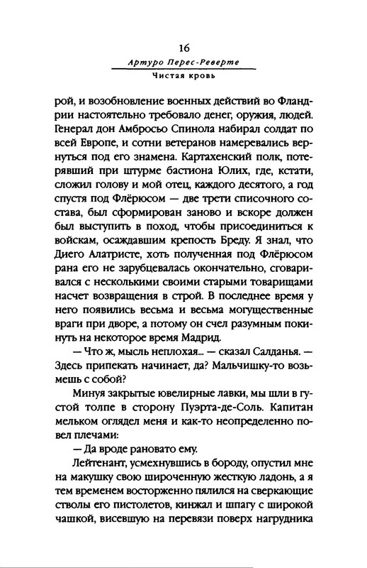 p0017